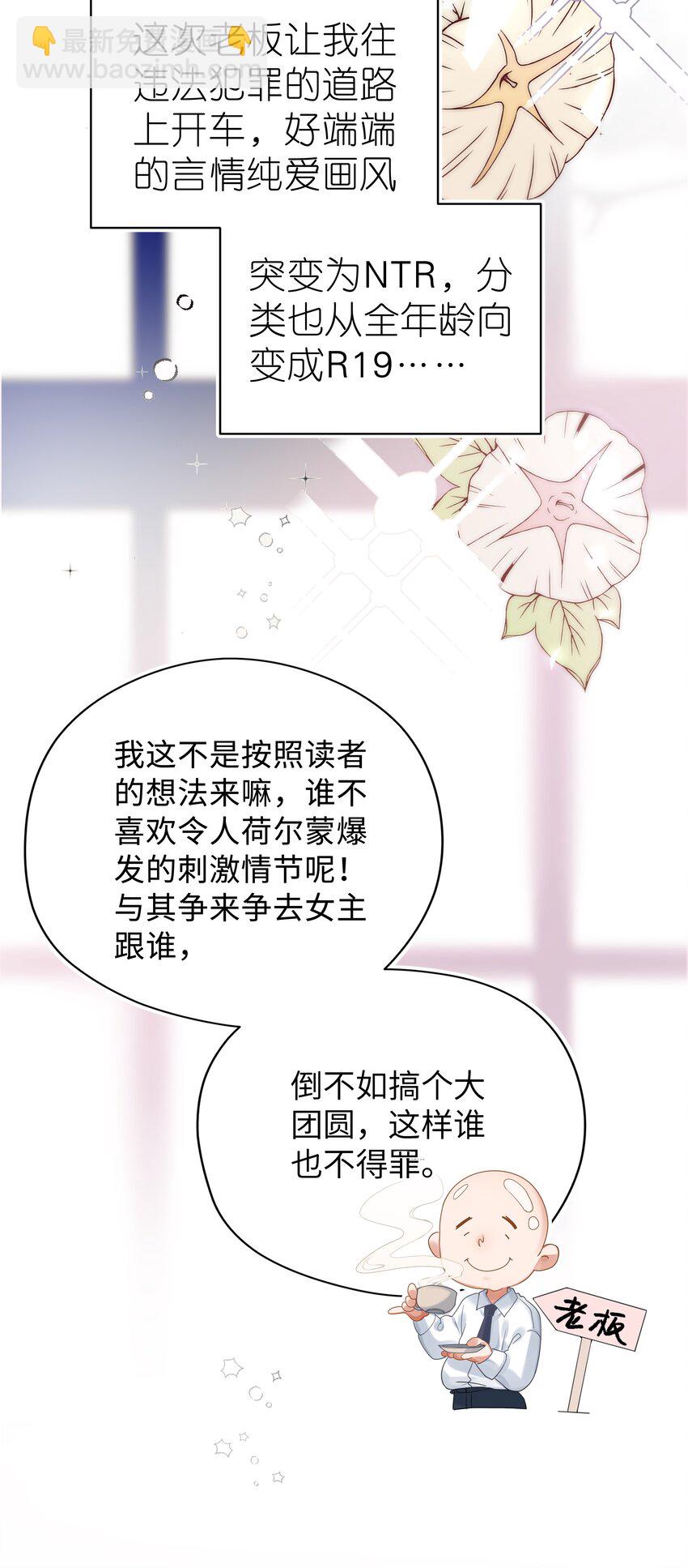 001 欢迎来到&ldquo;双面小娇妻&rdquo;世界-第3话