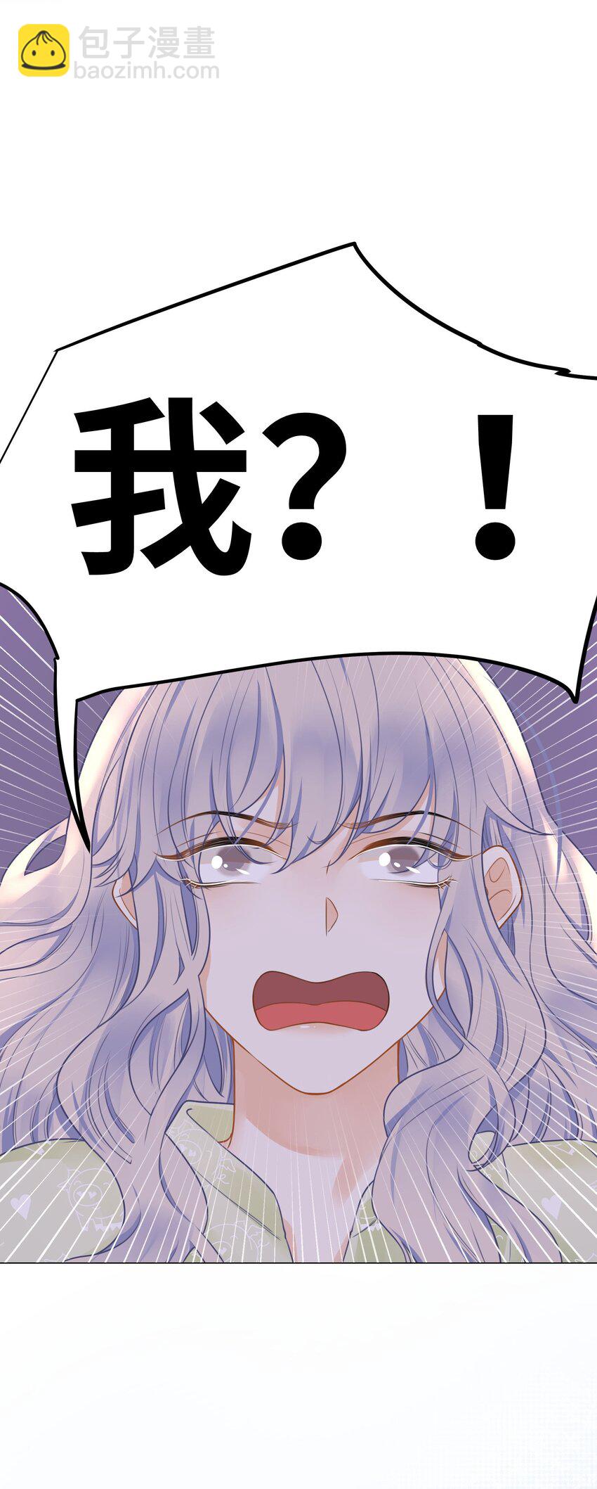 019 又不是玛丽苏文！(1/2)-第21话