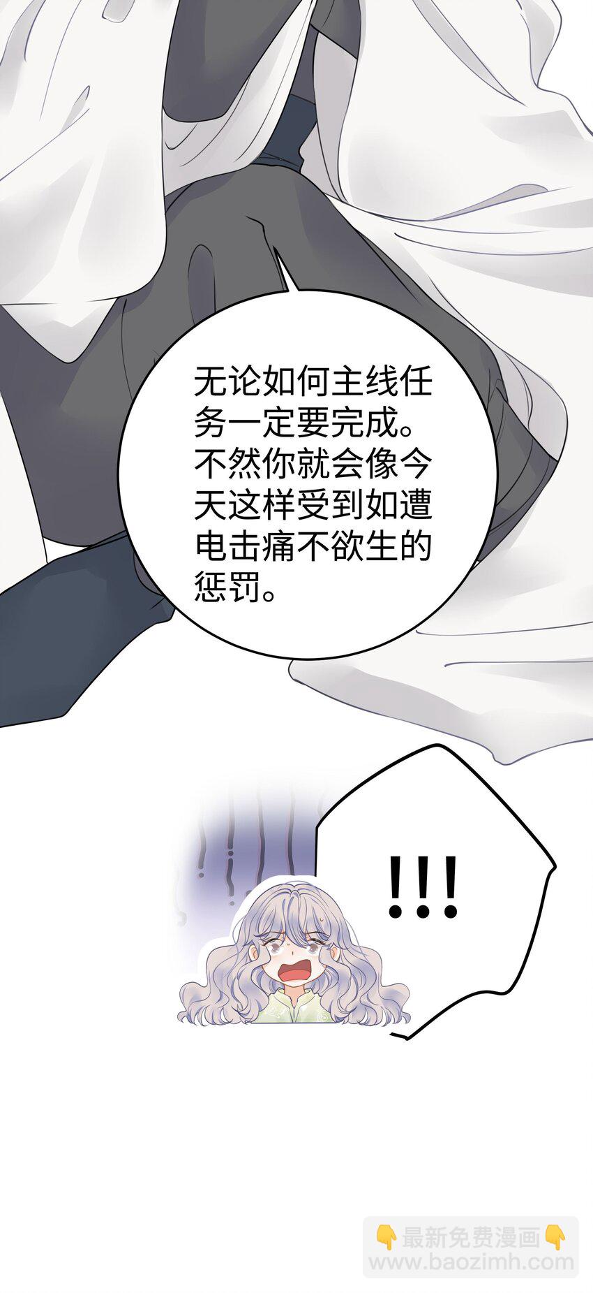 019 又不是玛丽苏文！(1/2)-第21话