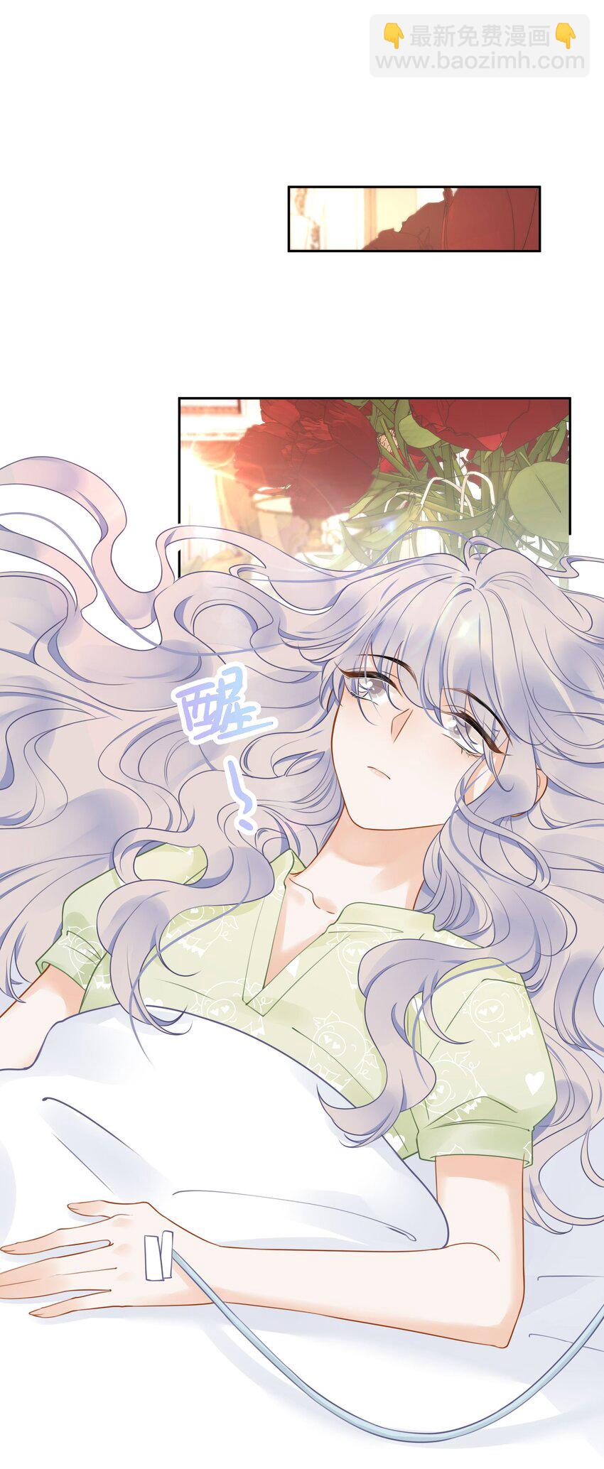 019 又不是玛丽苏文！(1/2)-第21话