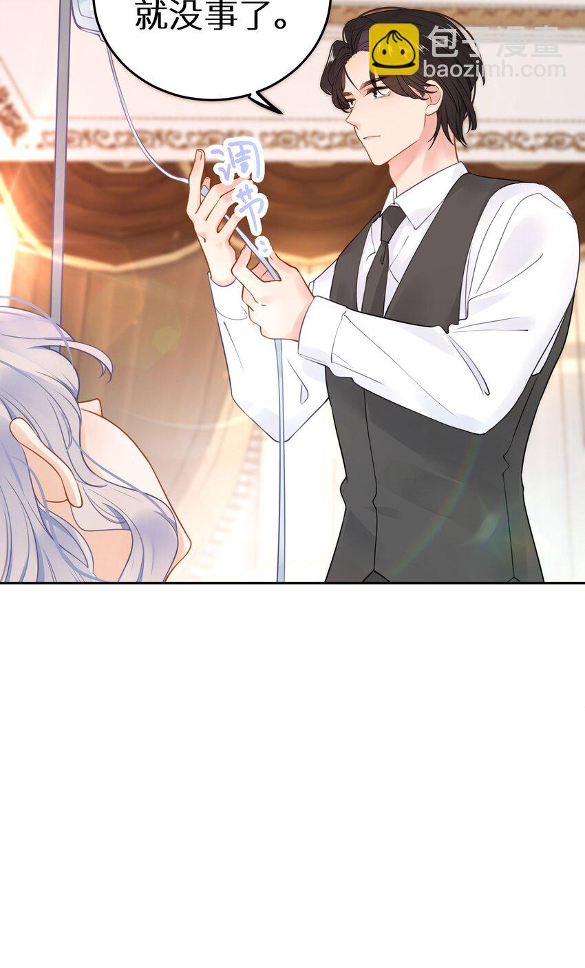 019 又不是玛丽苏文！(1/2)-第21话