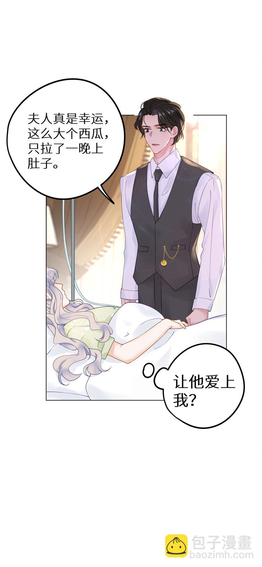 019 又不是玛丽苏文！(1/2)-第21话