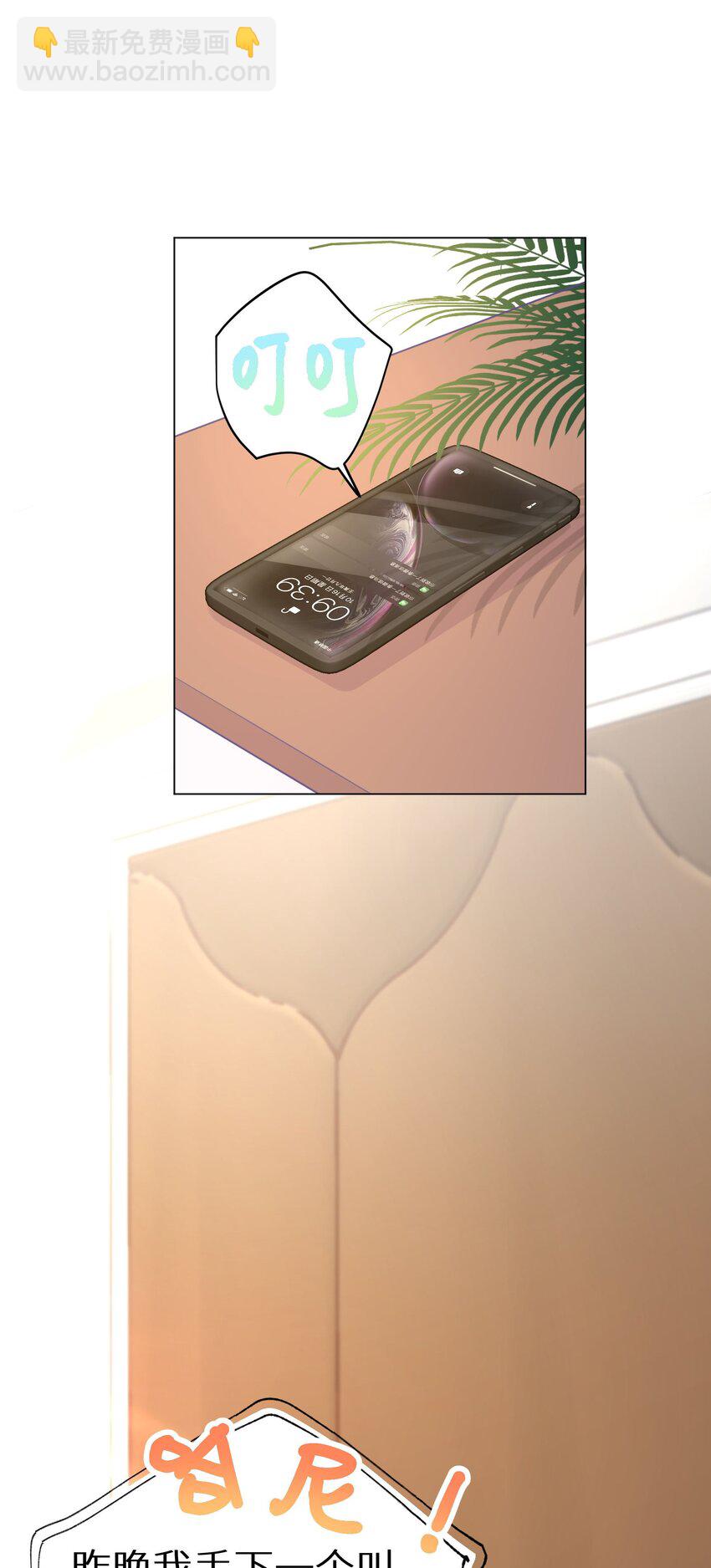 019 又不是玛丽苏文！(1/2)-第21话