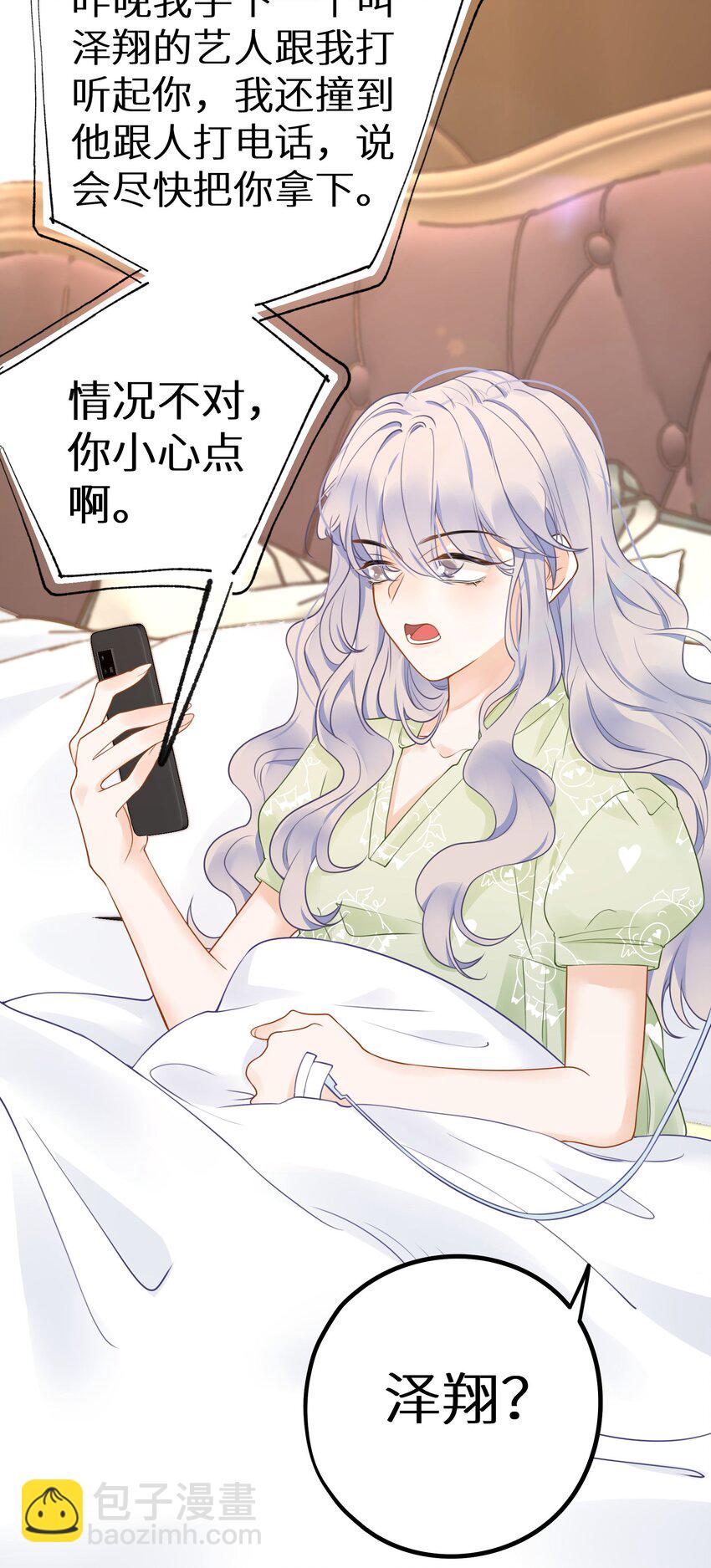 019 又不是玛丽苏文！(1/2)-第21话