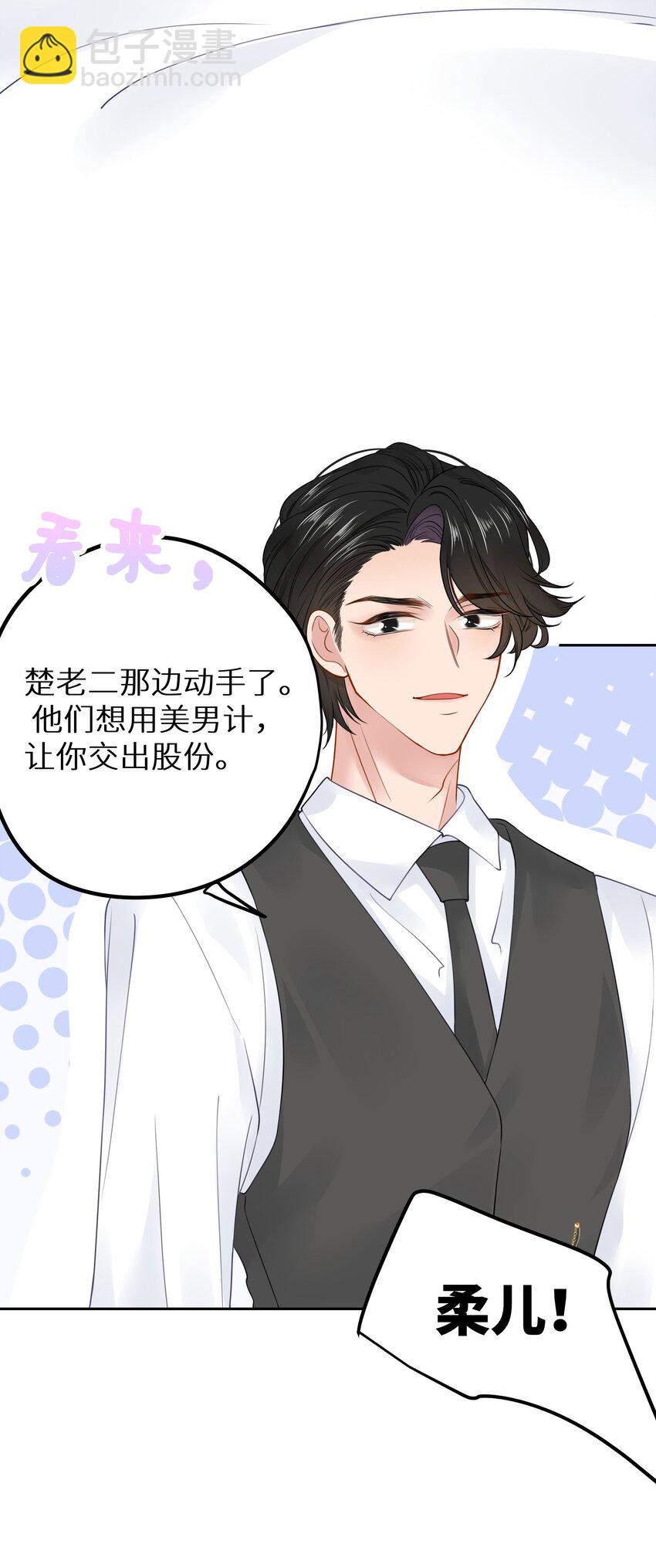 019 又不是玛丽苏文！(1/2)-第21话