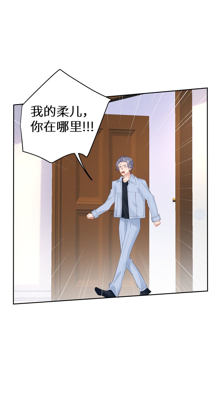 019 又不是玛丽苏文！(1/2)-第21话