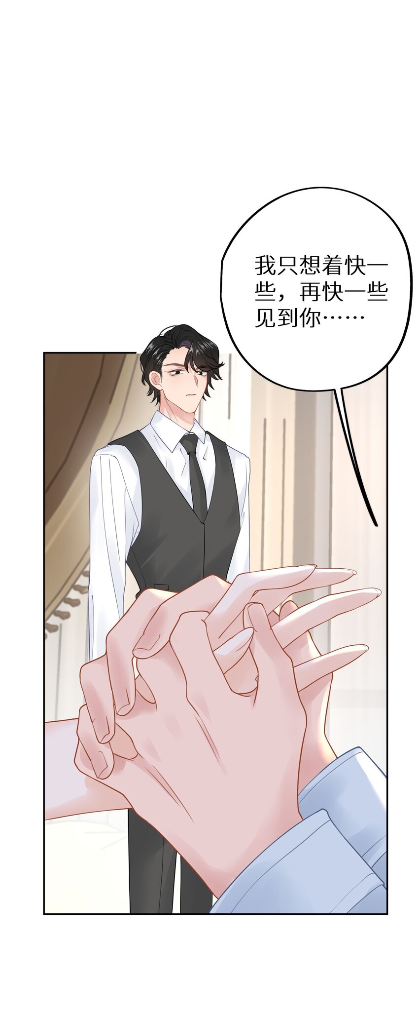 019 又不是玛丽苏文！(1/2)-第21话