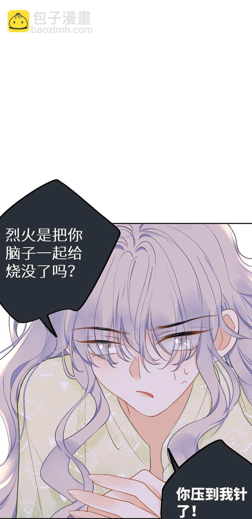 019 又不是玛丽苏文！(1/2)-第21话