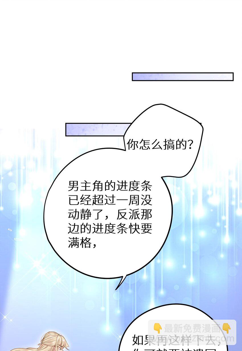 019 又不是玛丽苏文！(1/2)-第21话