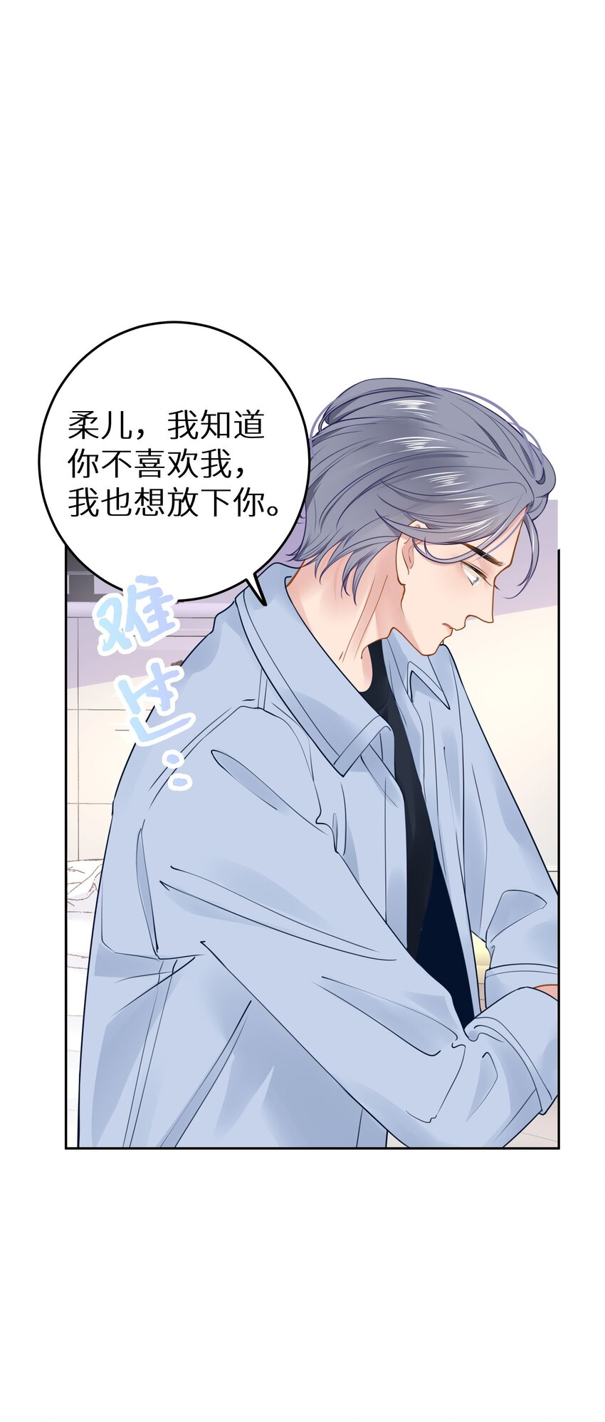 019 又不是玛丽苏文！(1/2)-第21话