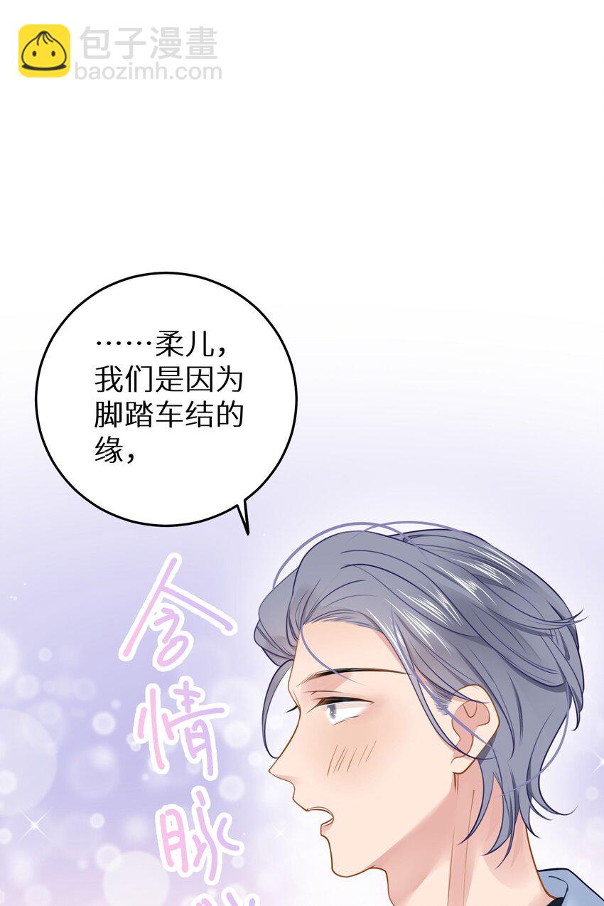 019 又不是玛丽苏文！(1/2)-第21话