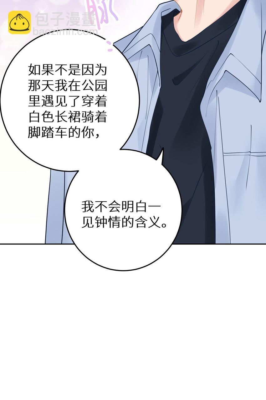 019 又不是玛丽苏文！(1/2)-第21话