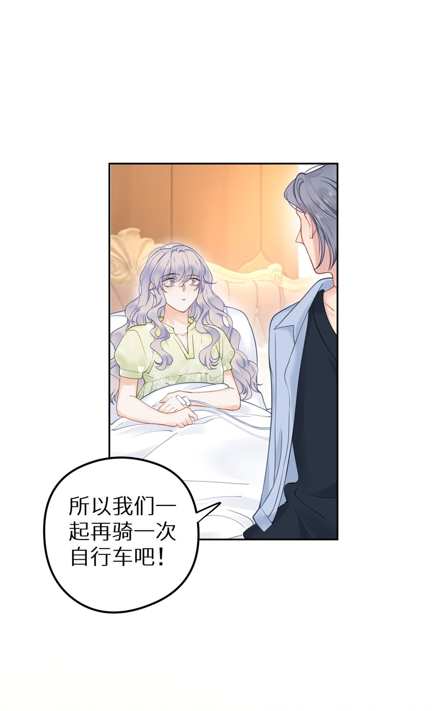 019 又不是玛丽苏文！(1/2)-第21话