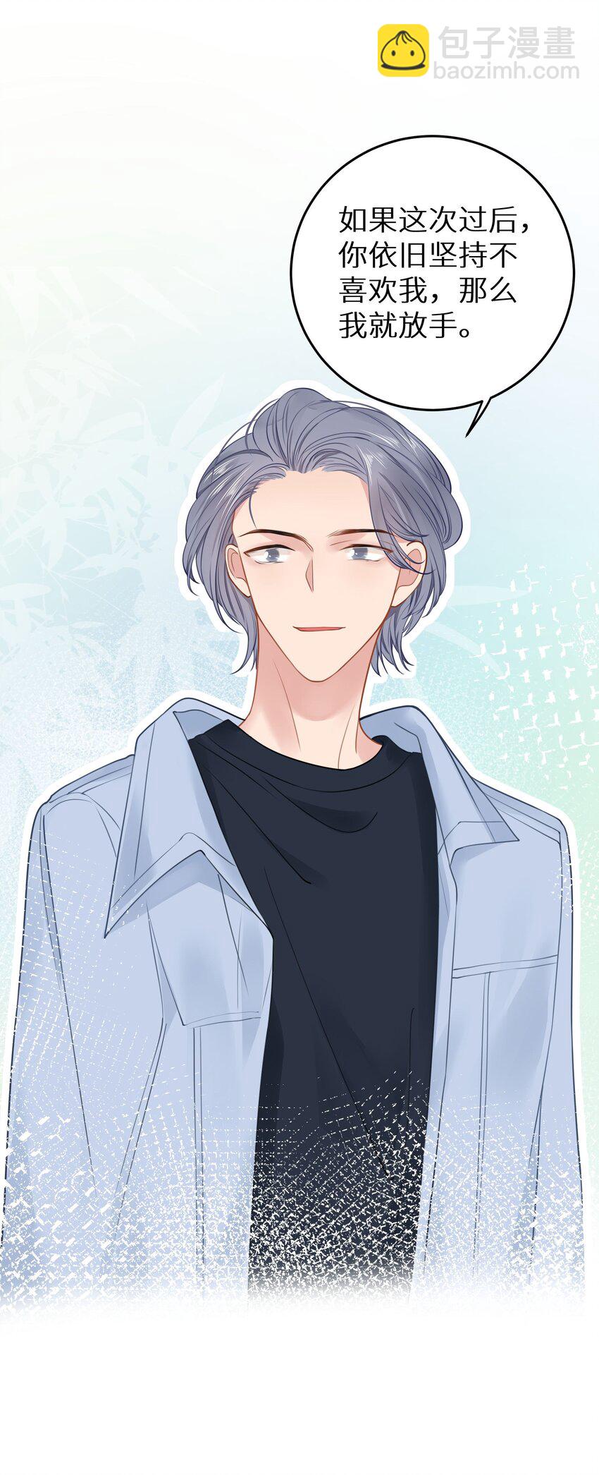 019 又不是玛丽苏文！(1/2)-第21话