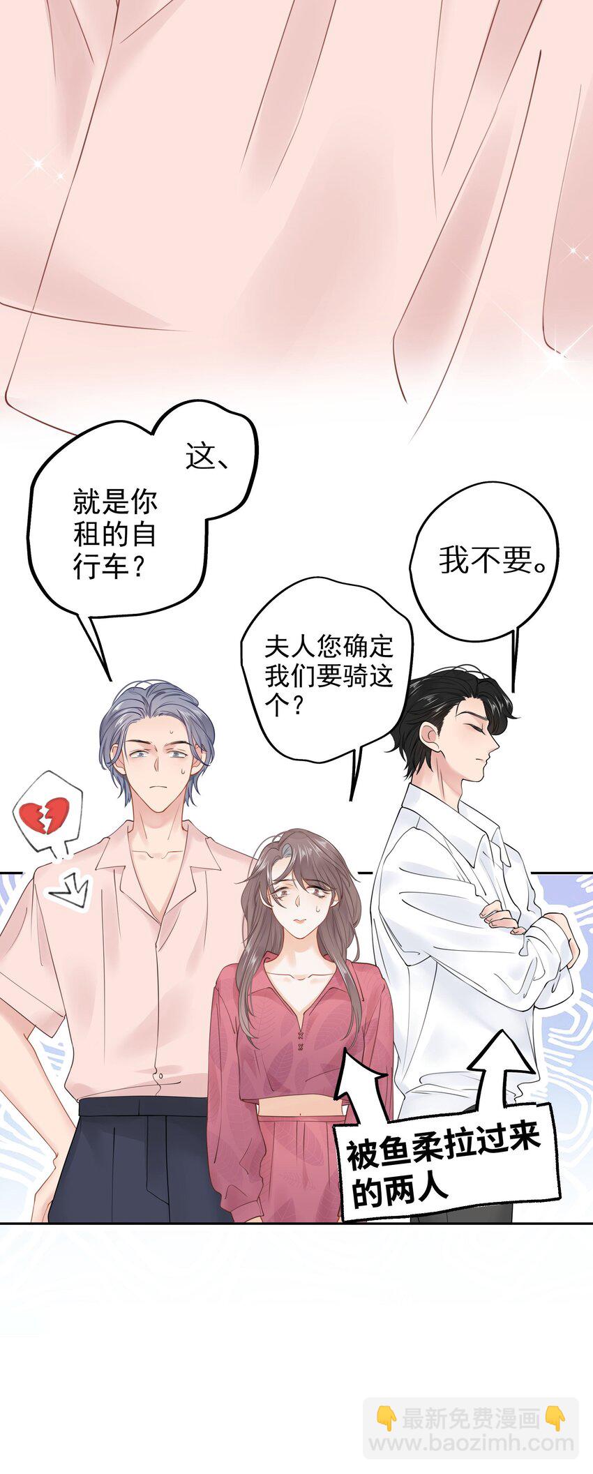 019 又不是玛丽苏文！(1/2)-第21话