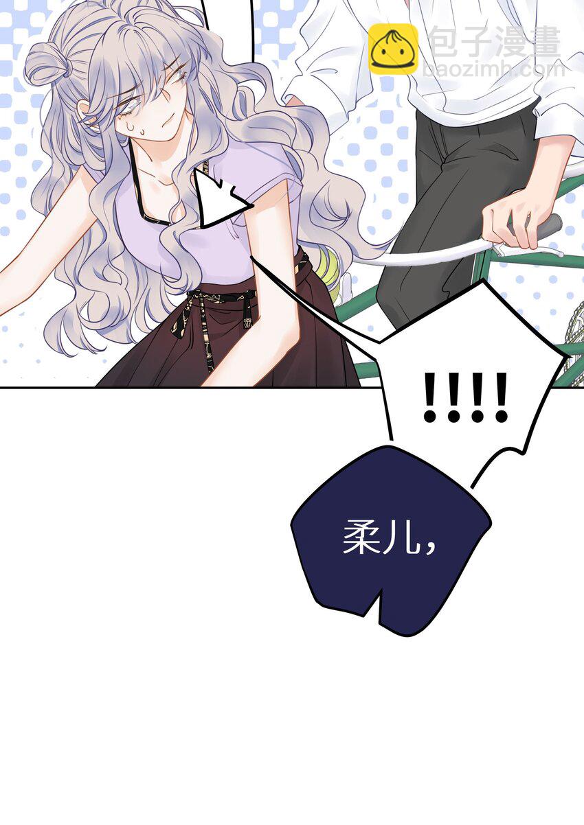 019 又不是玛丽苏文！(1/2)-第21话