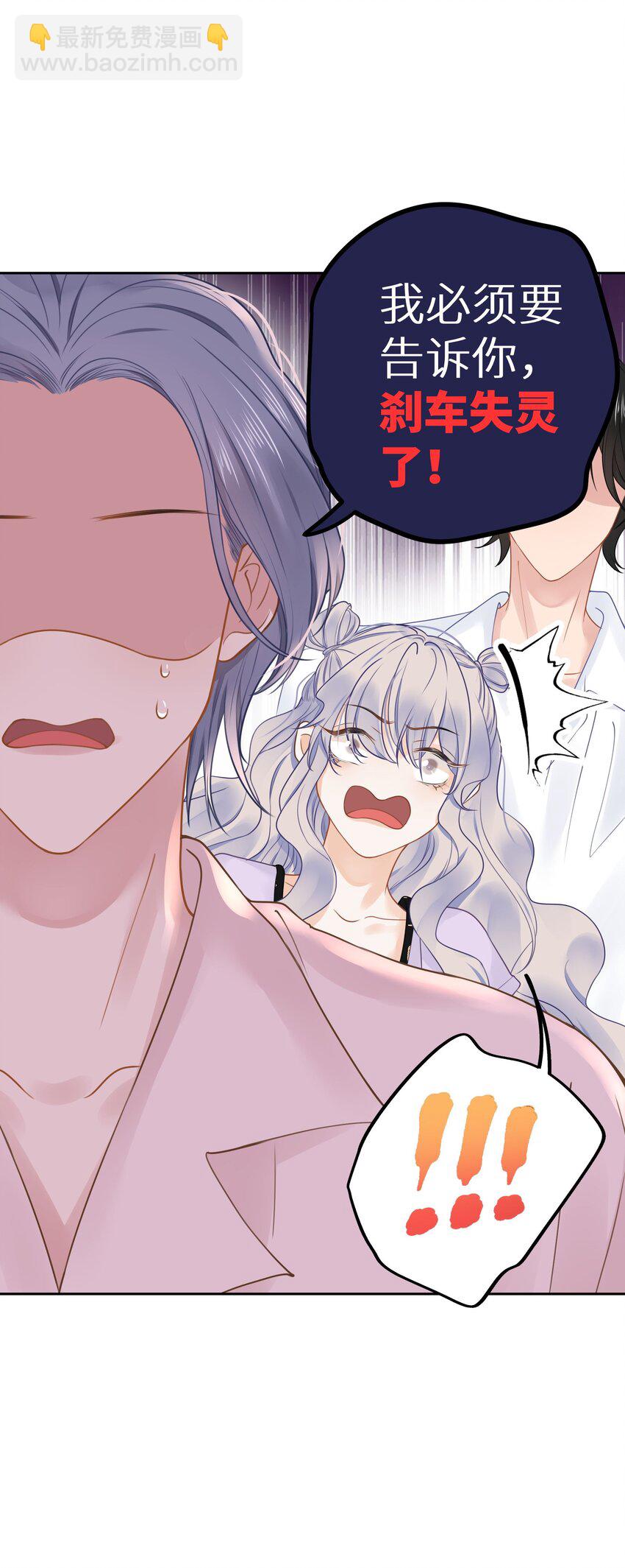 019 又不是玛丽苏文！(1/2)-第21话