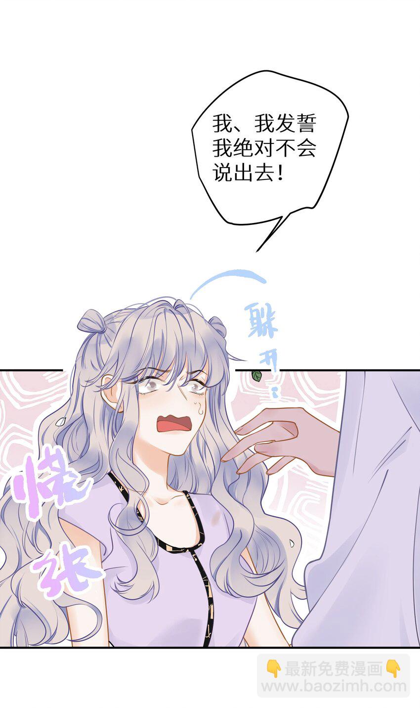 021 我心甘情愿(1/2)-第23话