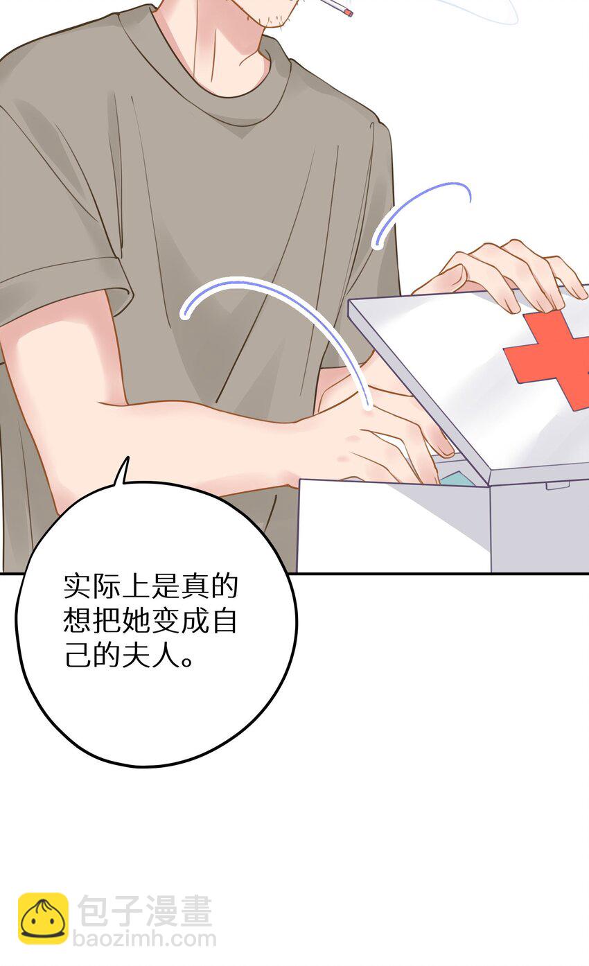 021 我心甘情愿(1/2)-第23话