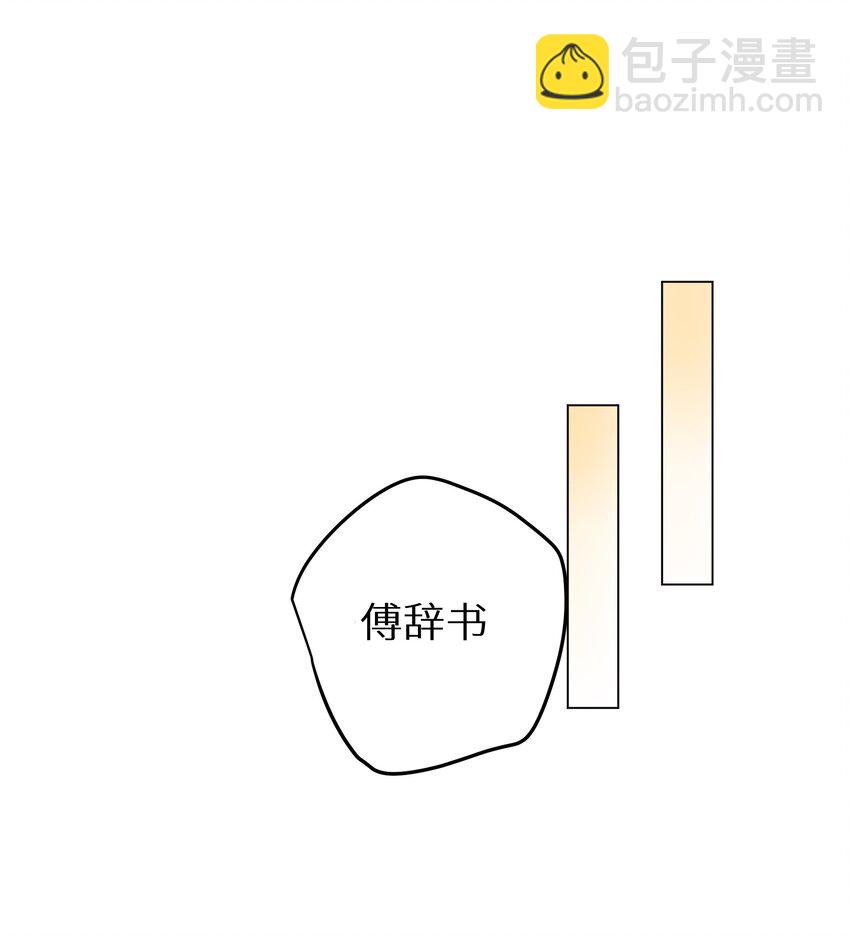 謝邀，人在虐文當後媽 - 021 我心甘情願(1/2) - 3