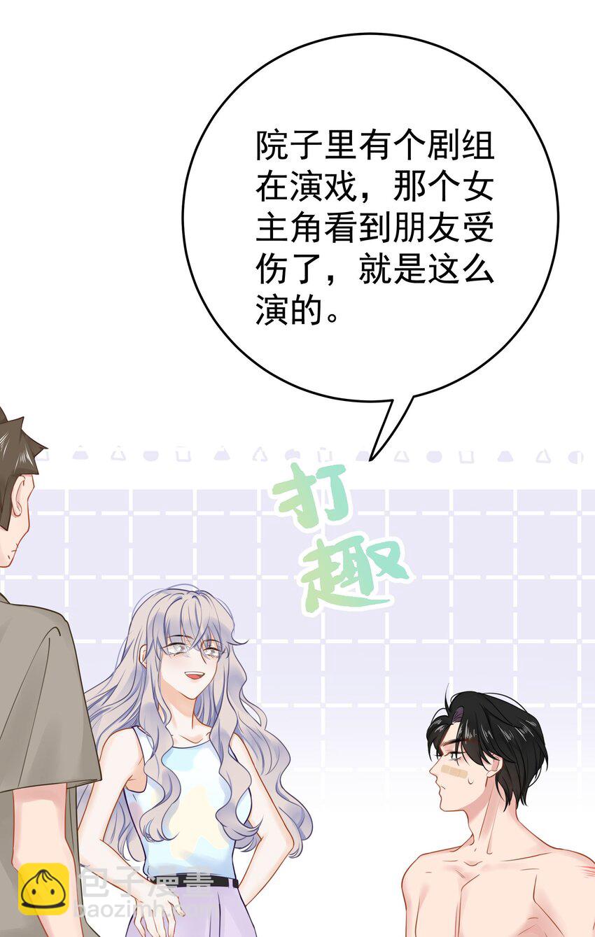 021 我心甘情愿(1/2)-第23话