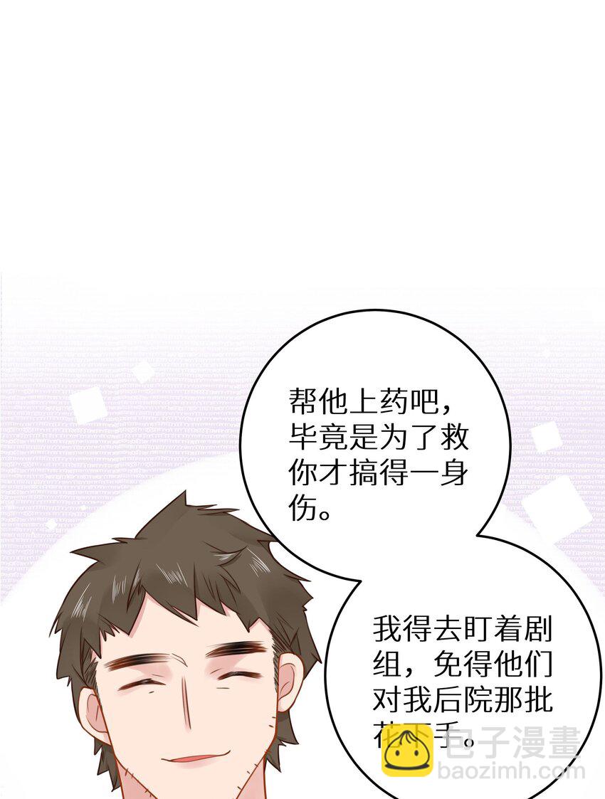 021 我心甘情愿(1/2)-第23话