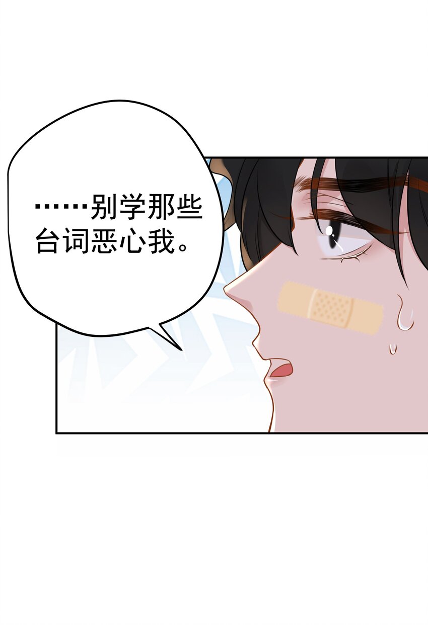 021 我心甘情愿(1/2)-第23话