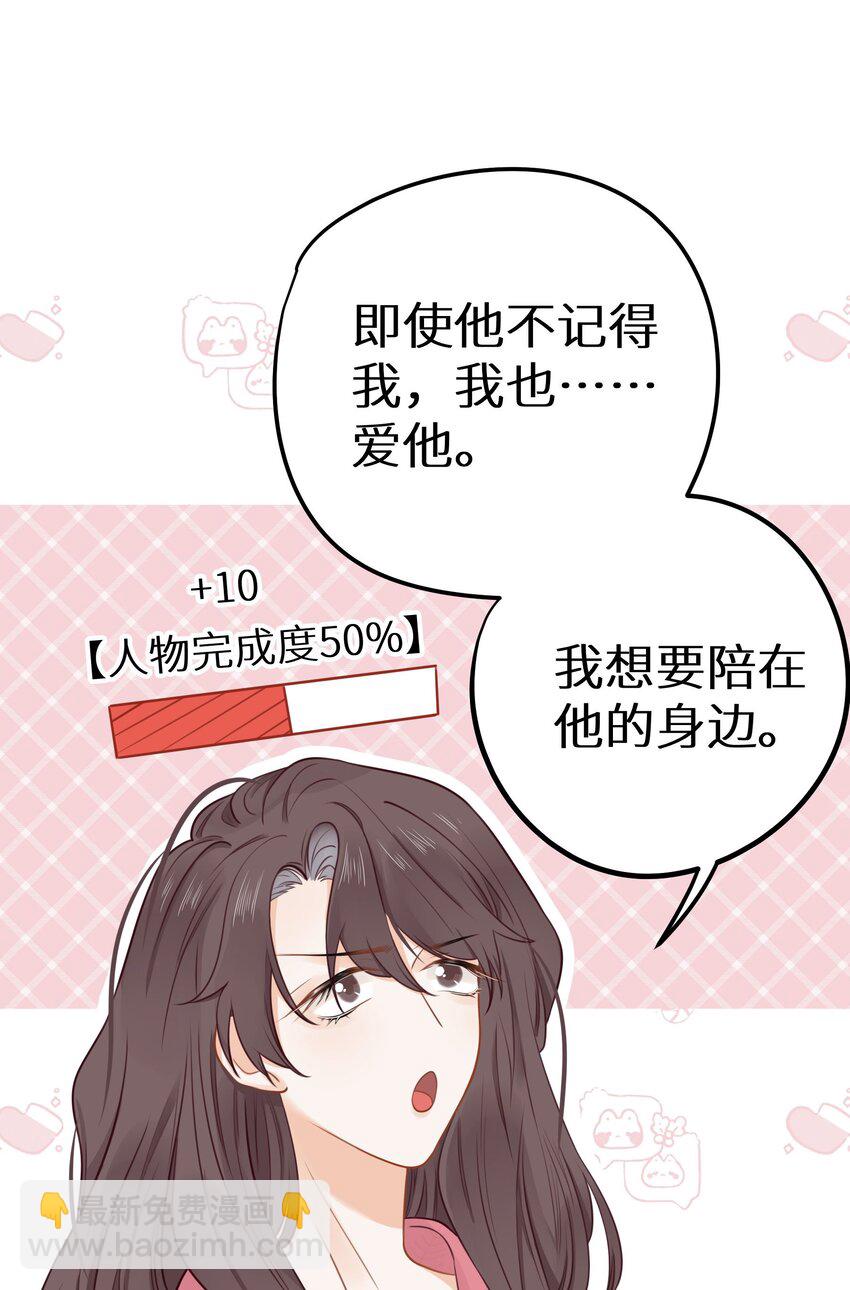 021 我心甘情愿(1/2)-第23话