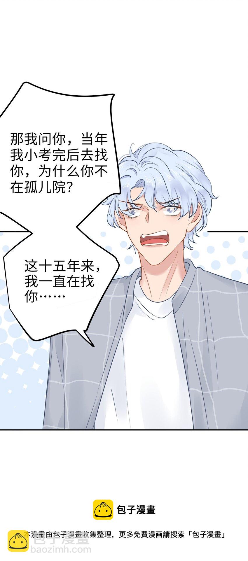 021 我心甘情愿(1/2)-第23话