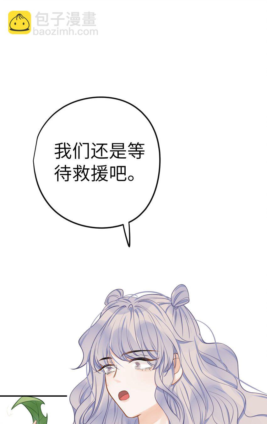 021 我心甘情愿(1/2)-第23话