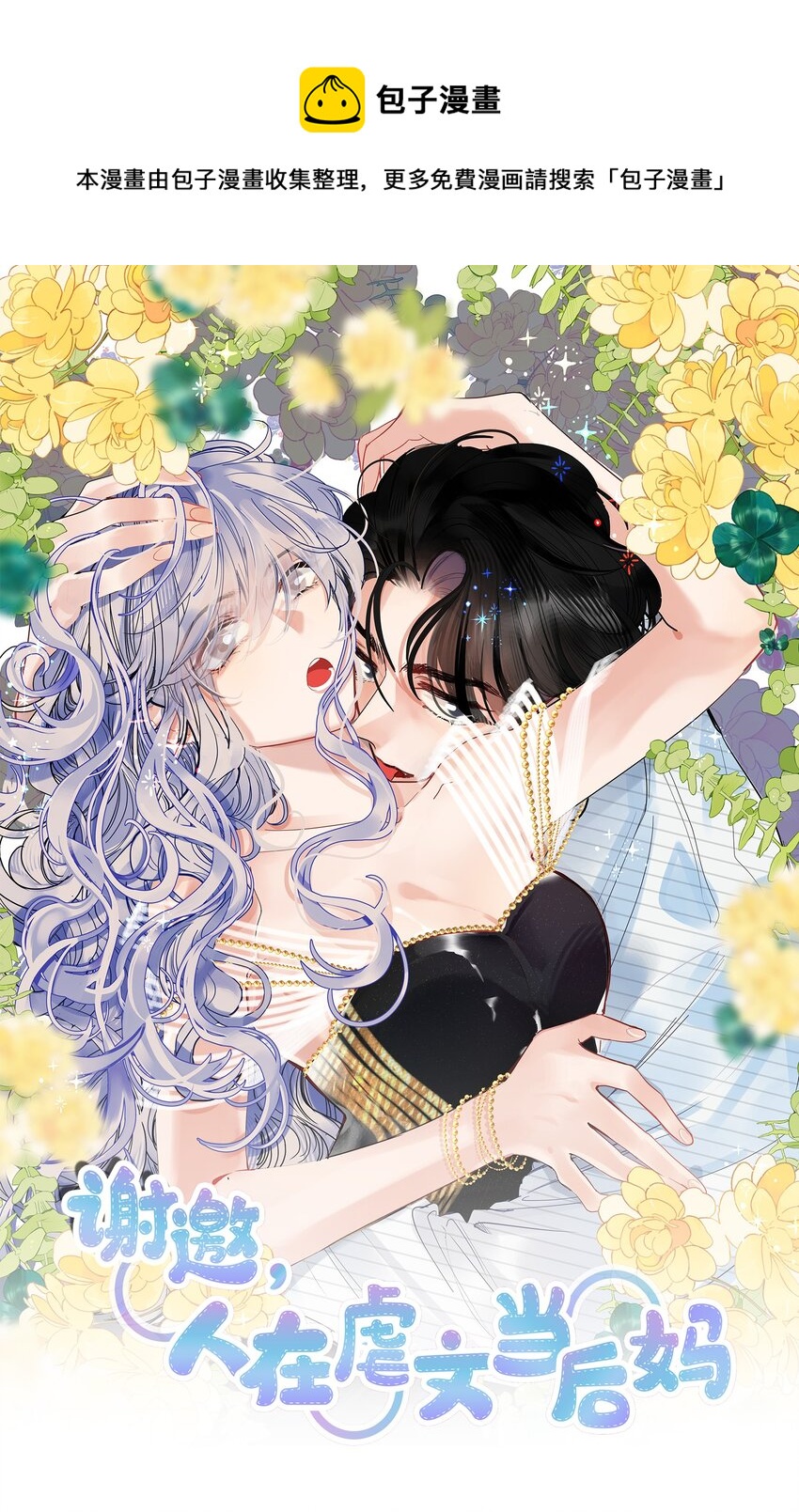 023 我是个有原则的富婆(1/2)-第25话