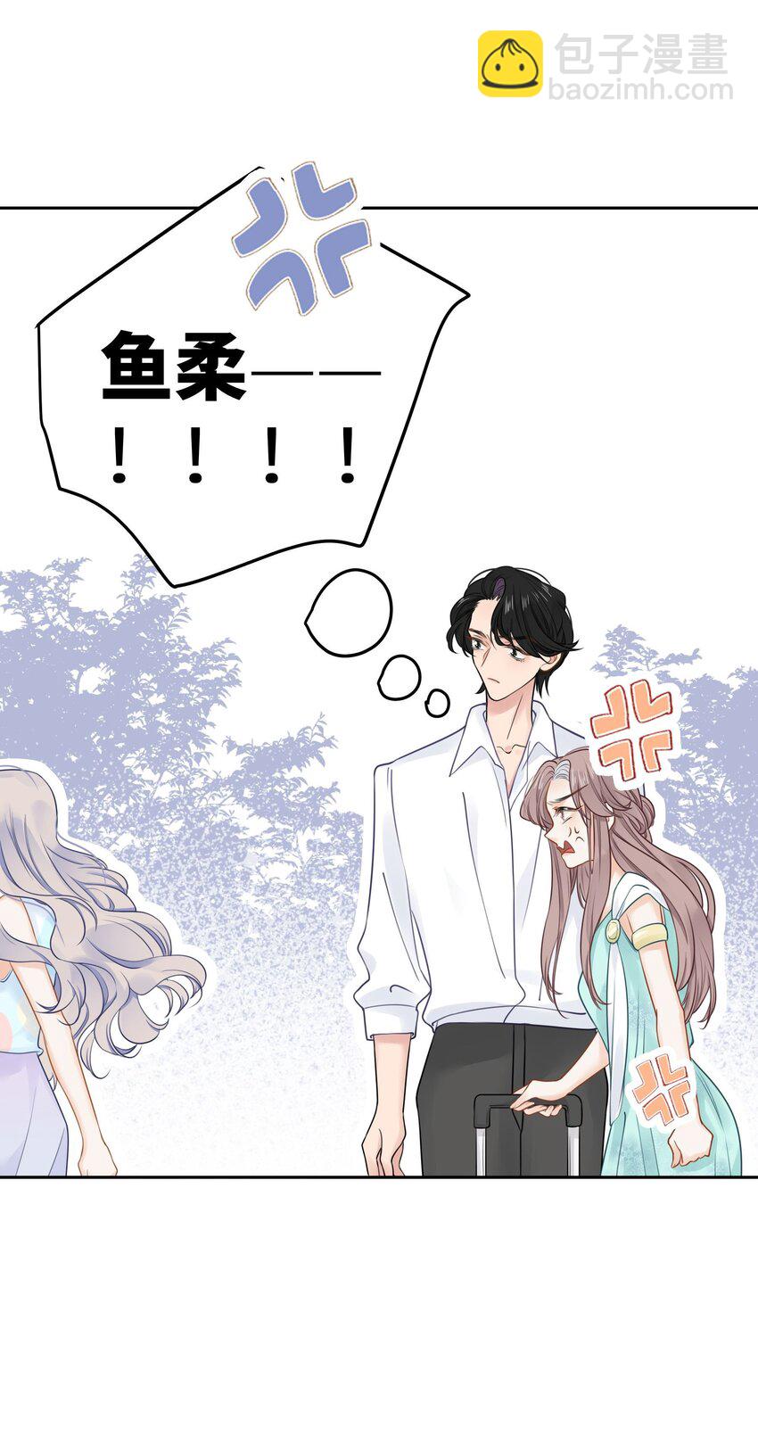 023 我是个有原则的富婆(1/2)-第25话