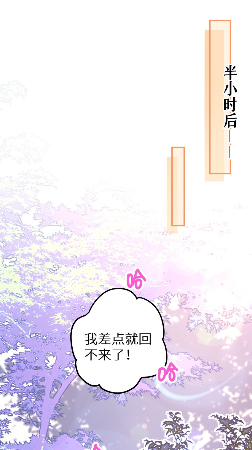 023 我是个有原则的富婆(1/2)-第25话