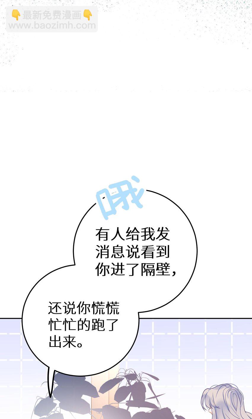 023 我是个有原则的富婆(1/2)-第25话