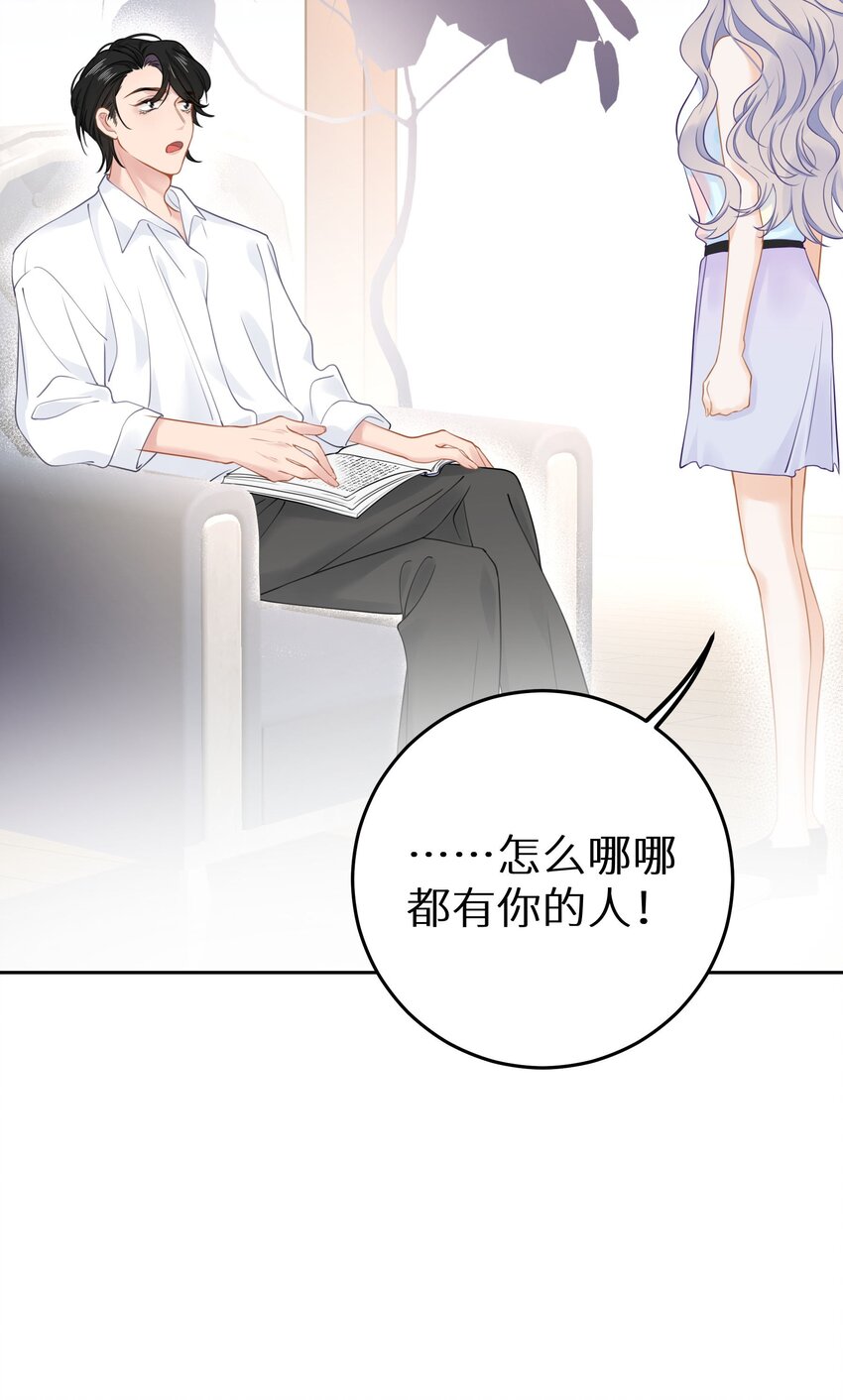 023 我是个有原则的富婆(1/2)-第25话