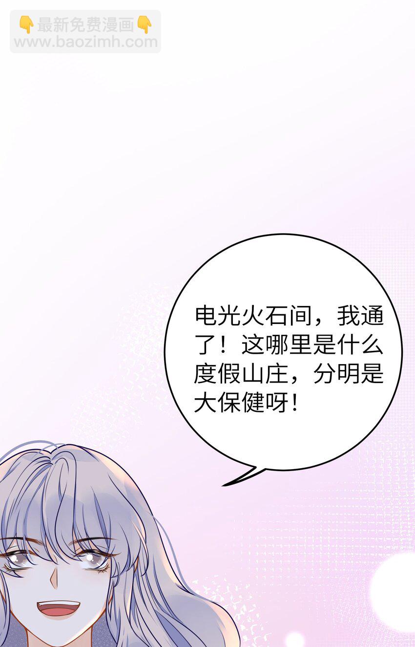 023 我是个有原则的富婆(1/2)-第25话