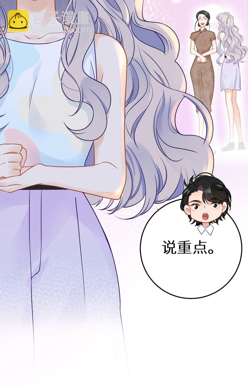 023 我是个有原则的富婆(1/2)-第25话