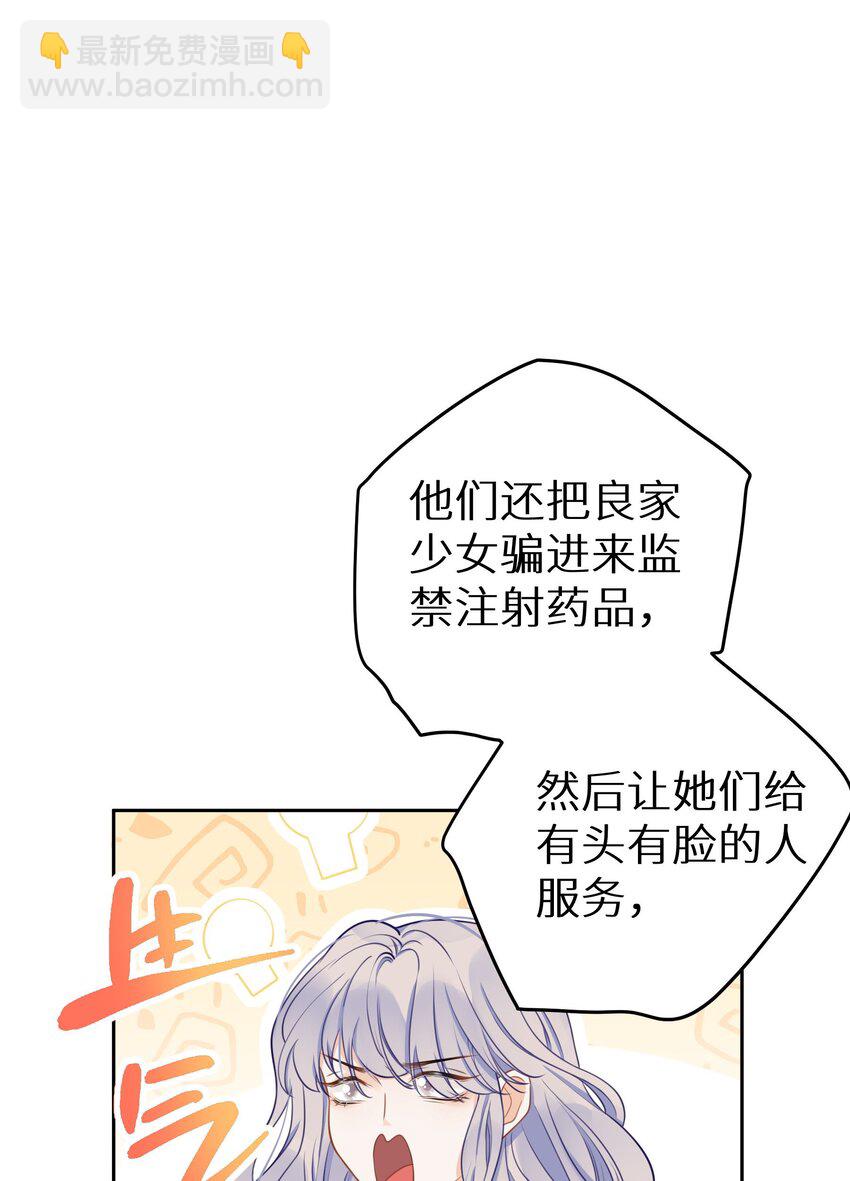 023 我是个有原则的富婆(1/2)-第25话