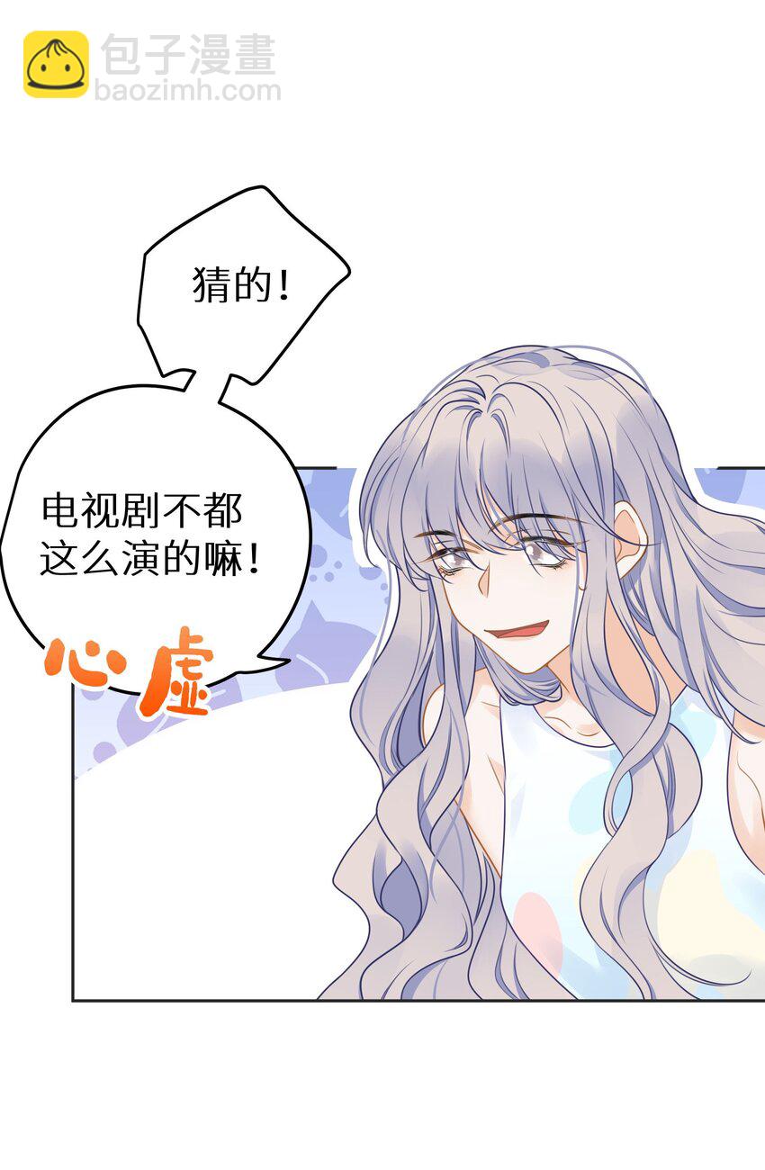 023 我是个有原则的富婆(1/2)-第25话