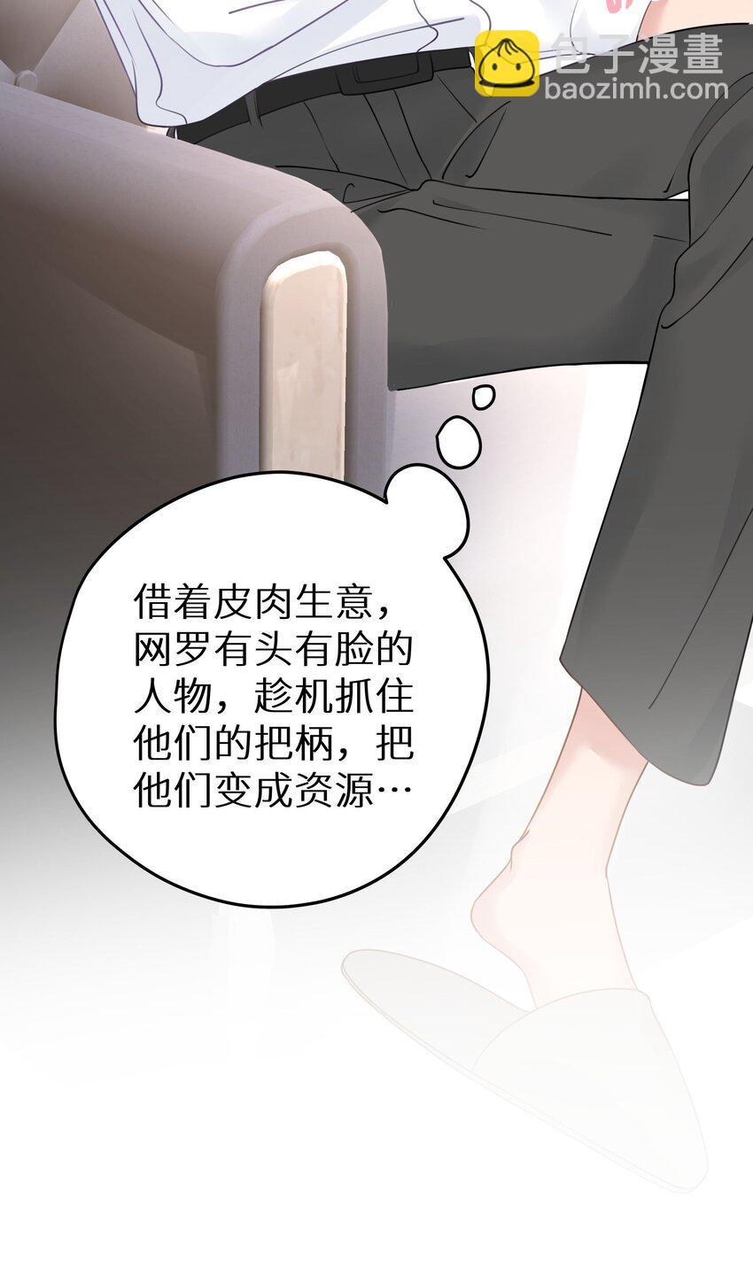 023 我是个有原则的富婆(1/2)-第25话