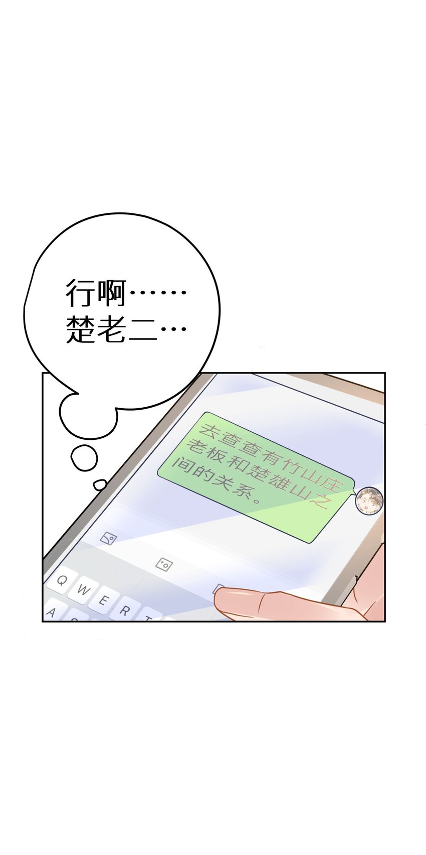 023 我是个有原则的富婆(1/2)-第25话