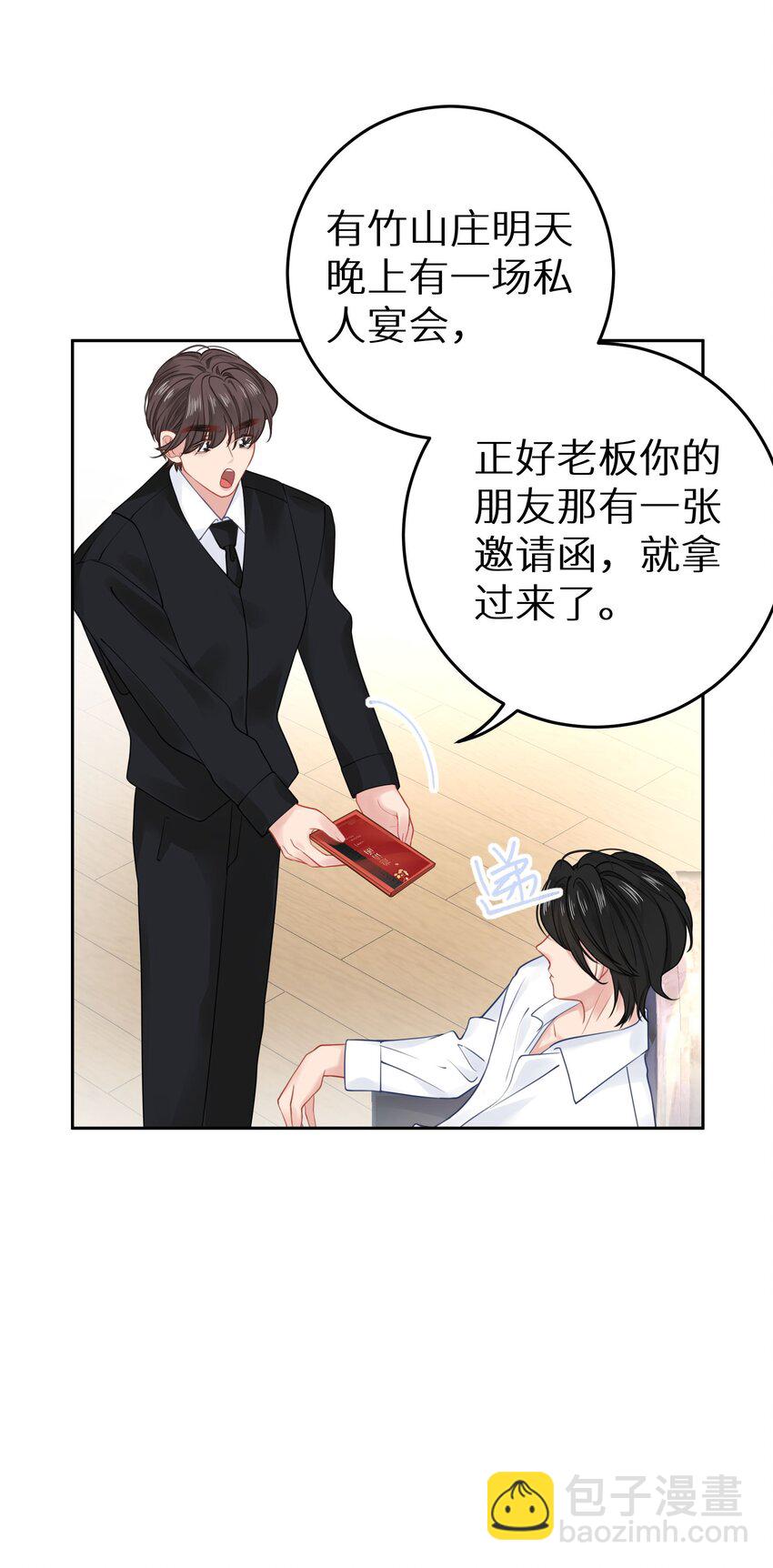 023 我是个有原则的富婆(1/2)-第25话