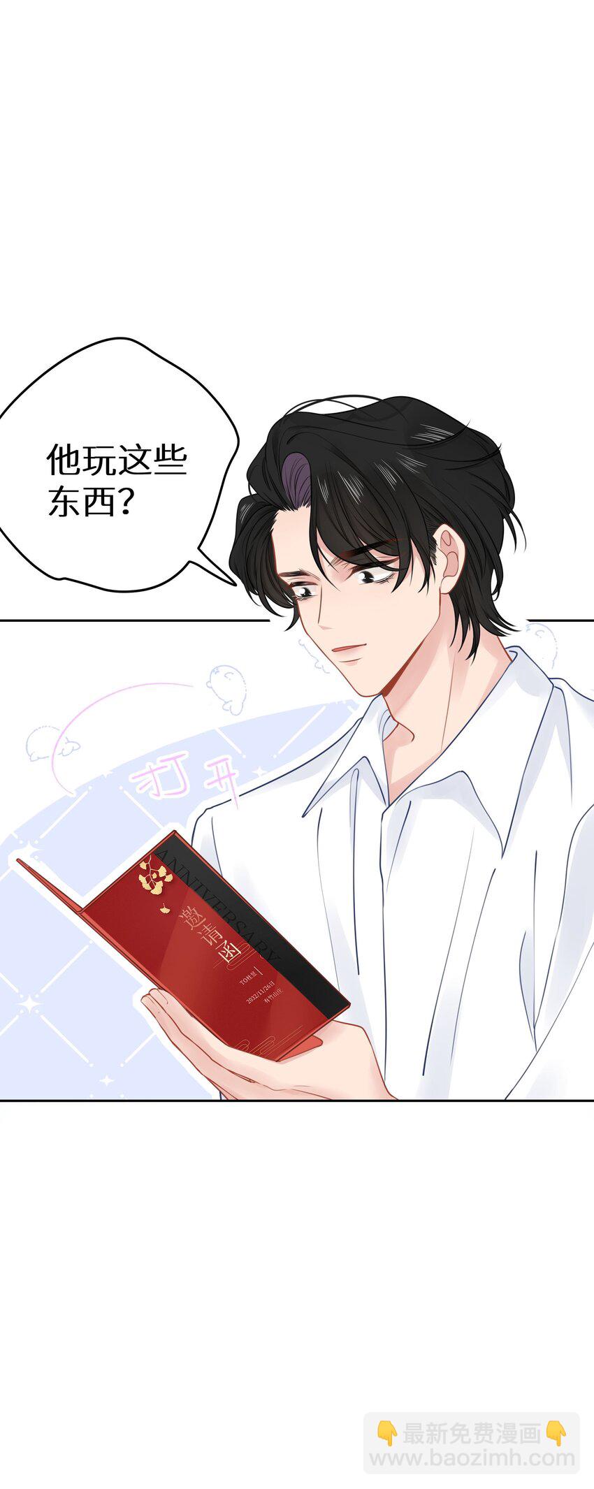 023 我是个有原则的富婆(1/2)-第25话