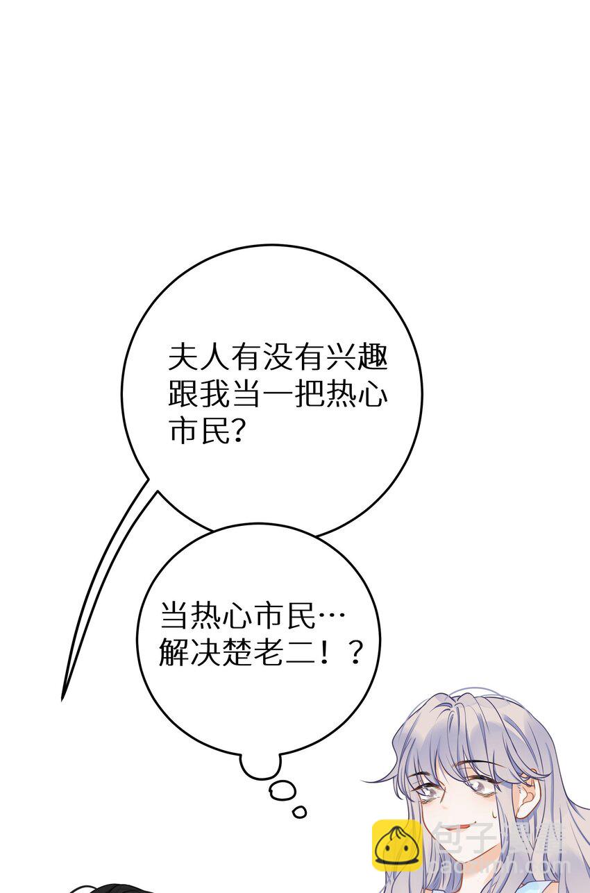 023 我是个有原则的富婆(1/2)-第25话