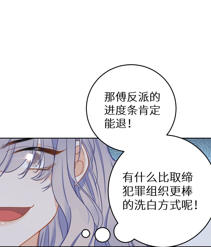 023 我是个有原则的富婆(1/2)-第25话