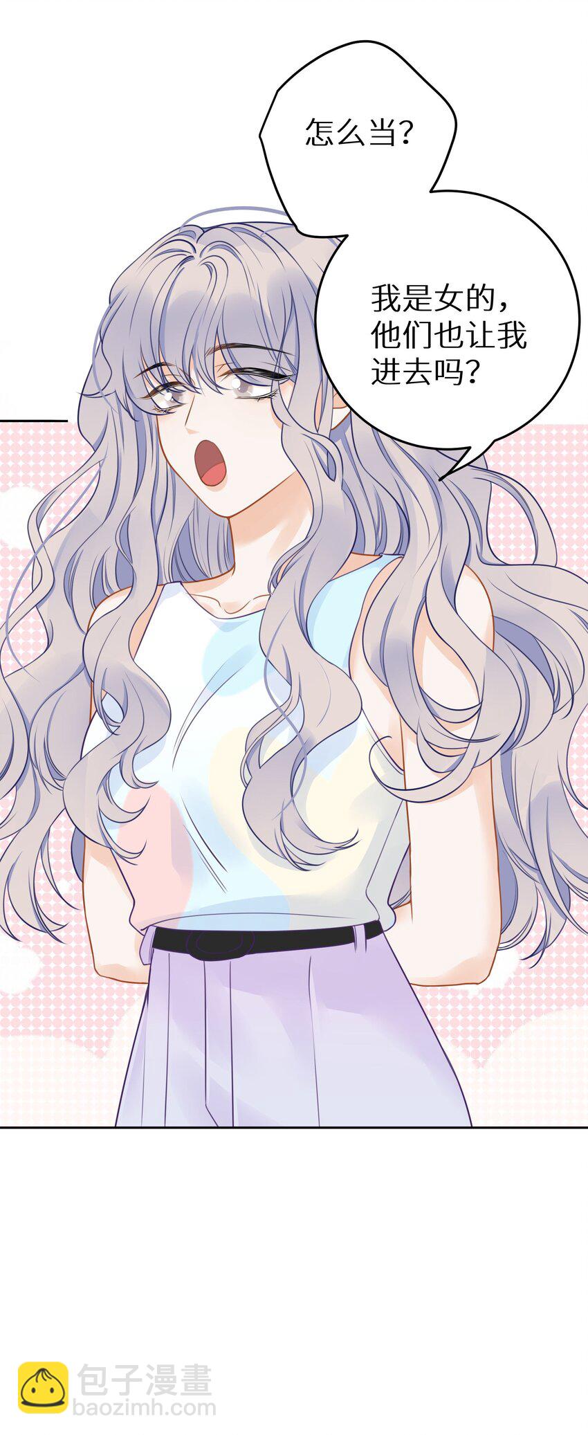 023 我是个有原则的富婆(1/2)-第25话