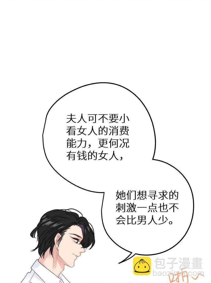 023 我是个有原则的富婆(1/2)-第25话