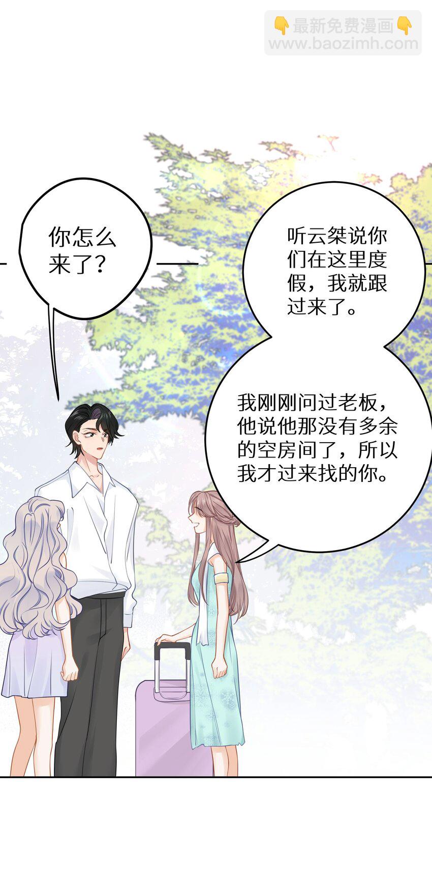 023 我是个有原则的富婆(1/2)-第25话