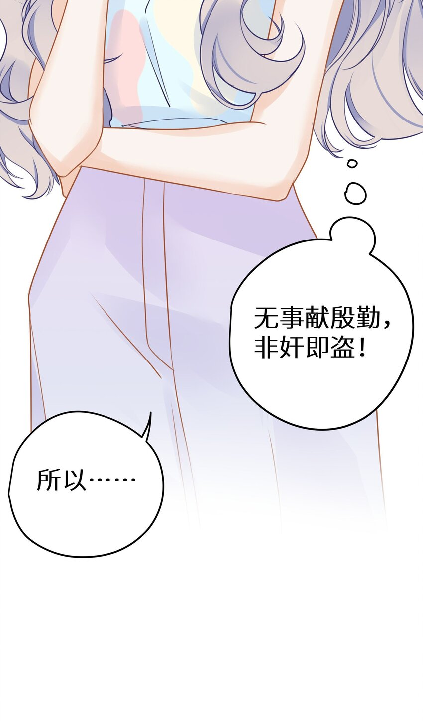 023 我是个有原则的富婆(1/2)-第25话