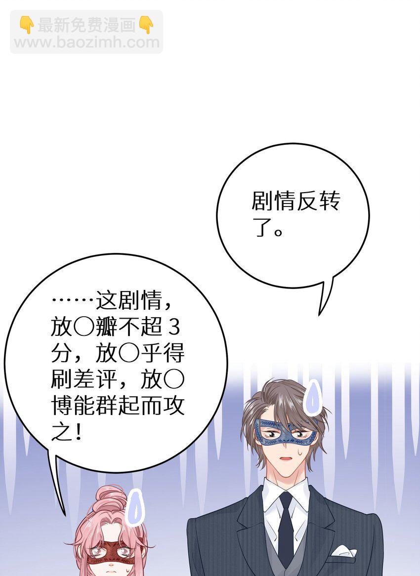 025 咱格局打开些！-第27话